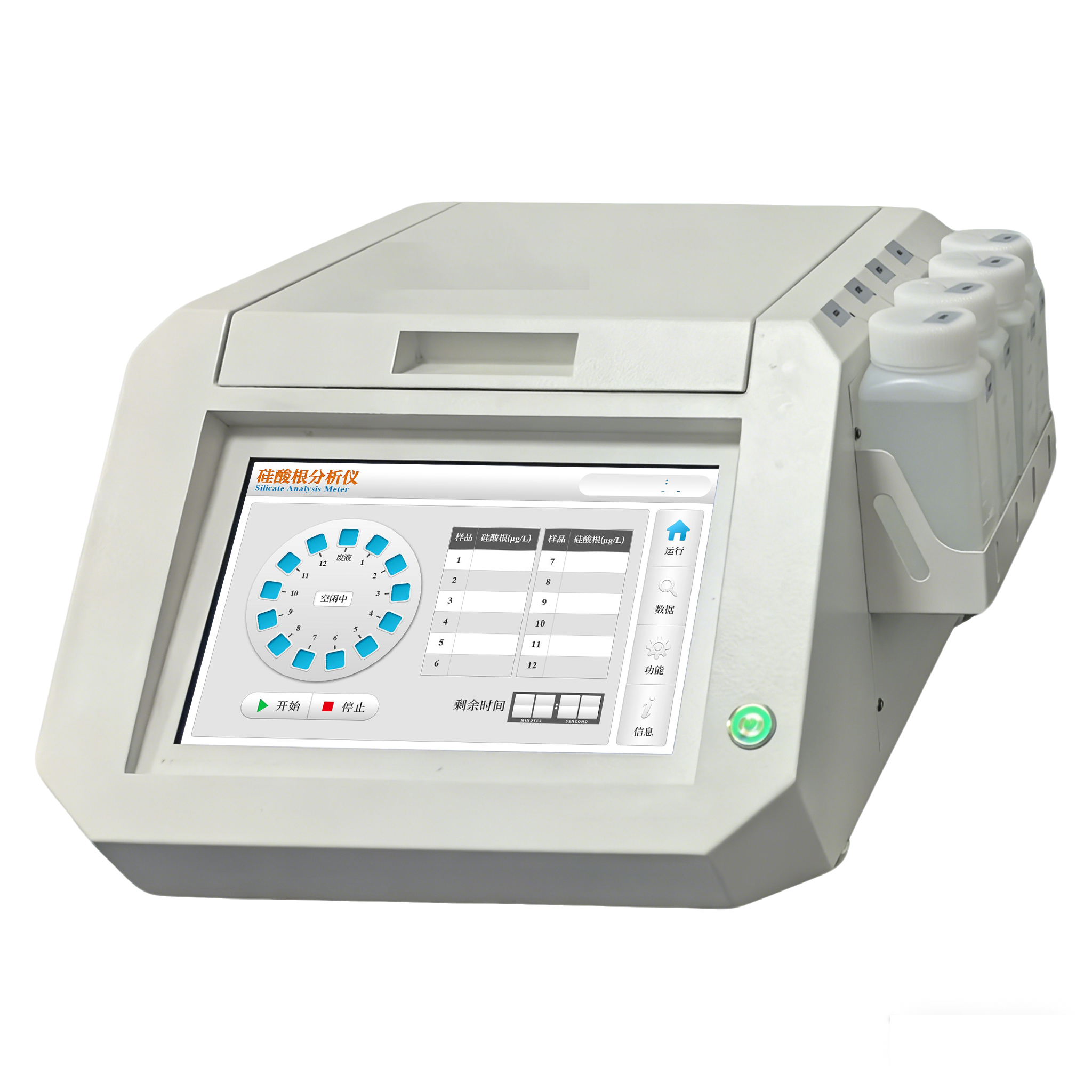 全自动硅酸根分析仪 HR-960C